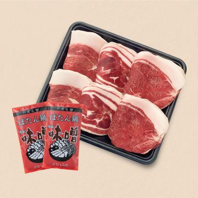 ふるさと納税 丹波篠山市 ぼたん鍋セット400g