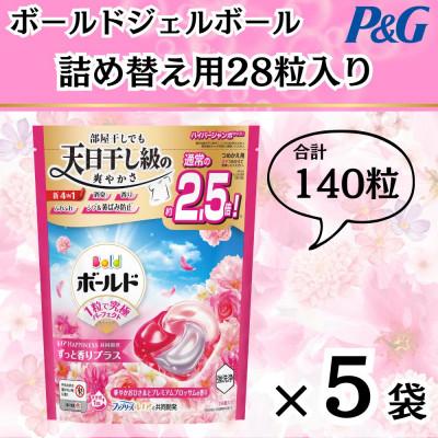 ふるさと納税 藤岡市 ボールド洗濯洗剤ジェルボール4D 華やか