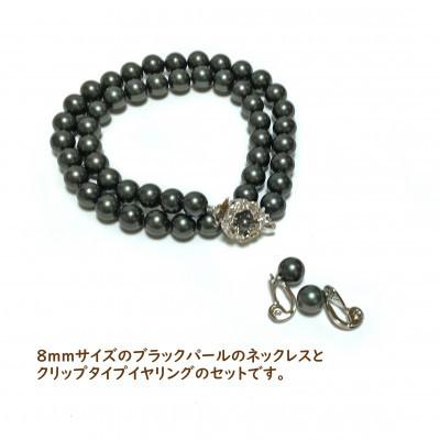 ふるさと納税 和泉市 貝パール 8mm-38cm ネックレス/クリップ