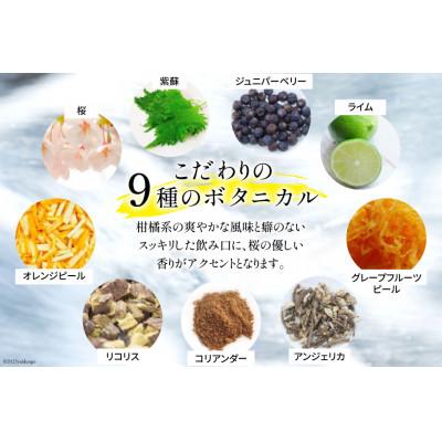 ふるさと納税 韮崎市 甲州韮崎 ジン 700ml×2本 |  | 03