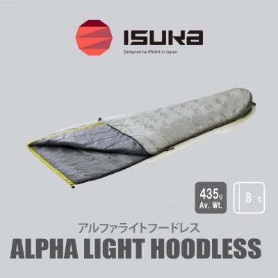 ふるさと納税 富田林市 [シュラフ寝袋]アルファライト フードレス グレー 登山やアウトドア・キャンプ用。[ISKOT]