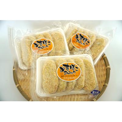ふるさと納税 南三陸町 かまぼこコロッケ(5個入り)×3パック