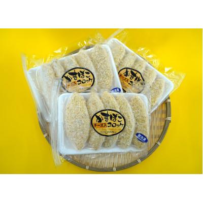 ふるさと納税 南三陸町 チーズかまぼこコロッケ(5個入り)×3パック