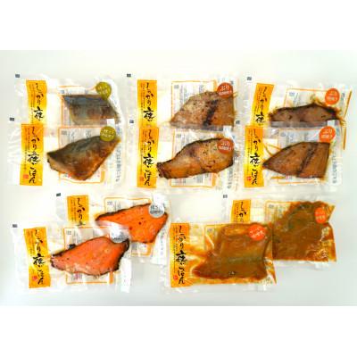 ふるさと納税 南三陸町 しっかり夜ごはんセット 5種類各1切れ×2袋(合計10袋)