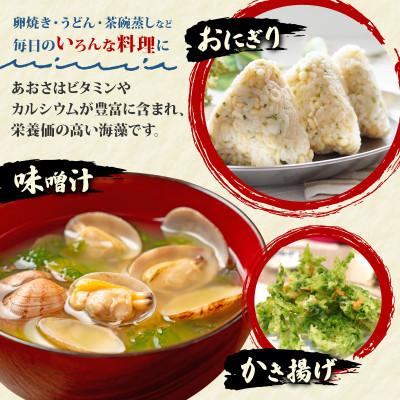 ふるさと納税 志摩市 伊勢志摩産 あおさ 18g×4袋セット |  | 02