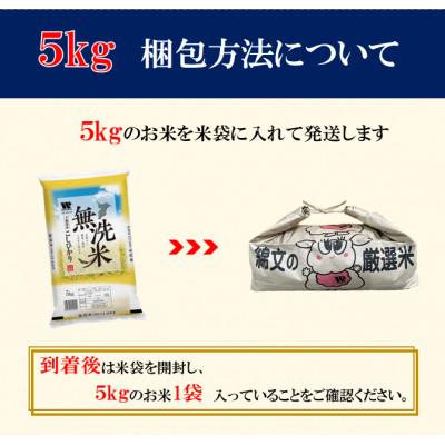 ふるさと納税 大網白里市 【新米 令和8年産】【特A評価】千葉県産「コシヒカリ」無洗米 5kg(5kg×1袋) |  | 01