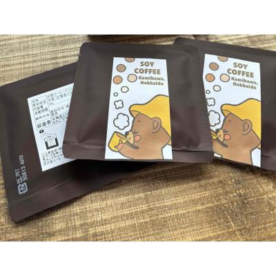 ふるさと納税 上川町 [北海道上川町]もちごやマム 大豆コーヒーおためしドリップバッグ5点