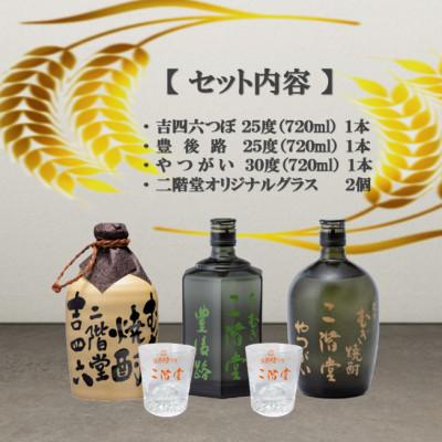 二階堂 むぎ焼酎 720ml 5本セット ふるさと納税 日出町 【のし付き】大分むぎ焼酎 二階堂吉四六つぼ