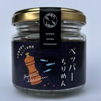 ふるさと納税 小豆島町 ペッパーちりめん