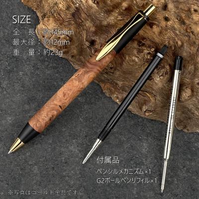 ふるさと納税 大川市 花梨瘤杢/2つの内部機構を持つ新感覚の木軸ペン
