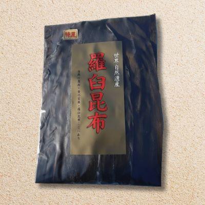 ふるさと納税 羅臼町 羅臼昆布 養殖 二等 約300gセット 北海道 知床 羅臼産