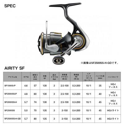 ふるさと納税 東久留米市 【釣具のダイワ】のスピニングリール 23AIRITY SF 2500SS |  | 03
