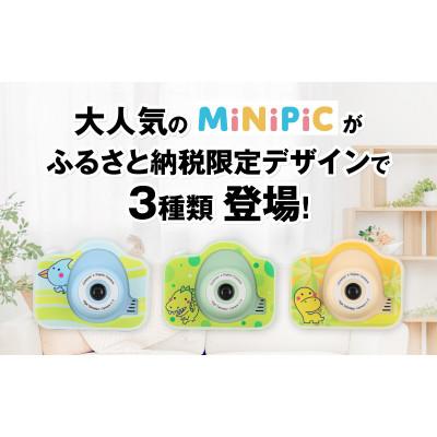 ふるさと納税 福井市 ミニピク キッズカメラ ふるさと納税限定デザイン　イエローブラキオサウルス |  | 02
