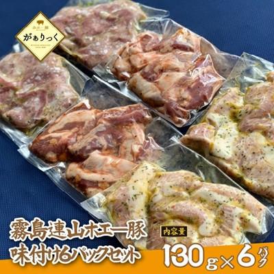 ふるさと納税 小林市 [焼くだけ簡単]霧島連山ホエー豚おためし炒め物セット 6P(D213)