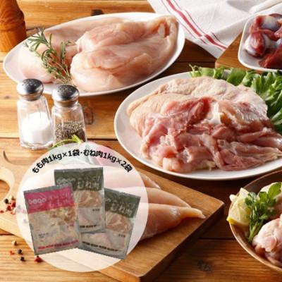 ふるさと納税 新見市 森林どり 3kg[もも肉1kg・むね肉2kg]