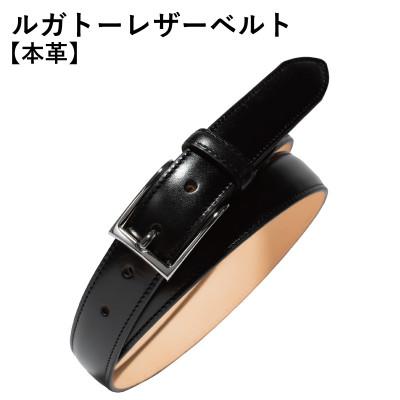 ふるさと納税 泉佐野市 本革ルガトーベルト 30mm幅 ブラック tav0080