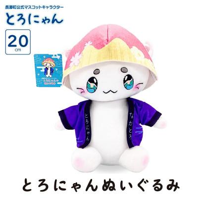 ふるさと納税 長瀞町 とろにゃんグッズ セットB_1
