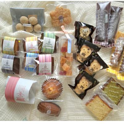 ふるさと納税 北九州市 焼き菓子好きさん集まれ!パティシエ歴35年が作る焼き菓子アソート22個入り