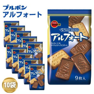 ふるさと納税 村上市 ブルボン「アルフォート」10袋セット