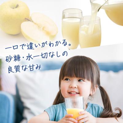 ふるさと納税 鰺ヶ沢町 りんごジュース 青森 シャイニープレミアム 星の金貨 280ml×24本 [53841447] |  | 01
