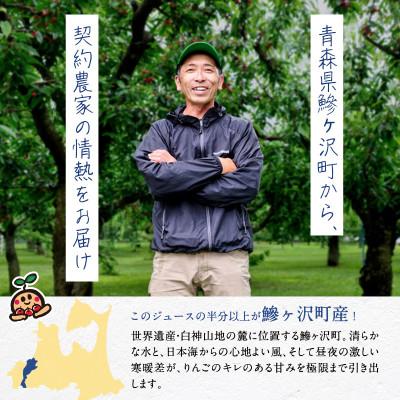 ふるさと納税 鰺ヶ沢町 りんごジュース 青森 シャイニープレミアム 星の金貨 280ml×24本 [53841447] |  | 03