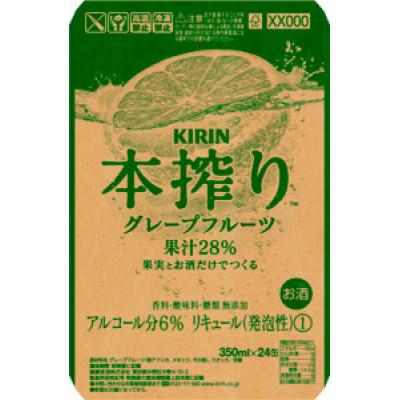 ふるさと納税 仙台市 キリン 本搾りチューハイ グレープフルーツ 350ml×24本 |  | 02