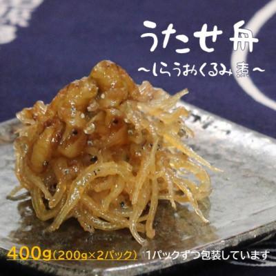 ふるさと納税 潟上市 [秋田名産]うたせ舟〜しらうおくるみ煮〜(200g×2パック)