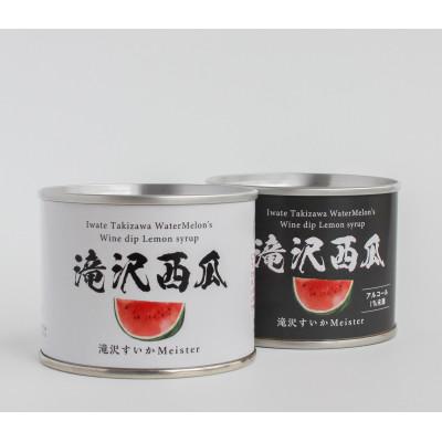 ふるさと納税 滝沢市 滝沢スイカ使用!!滝沢西瓜 缶詰2缶セット