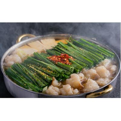 ふるさと納税 中間市 博多もつ鍋食べくらべセット3種(醤油味)[おおやま・上田商店・華味鶏](中間市)