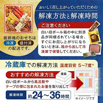 ふるさと納税 飯塚市 「飯塚の極」特大八.五寸 和洋風三段重おせち (5人前) |  | 03