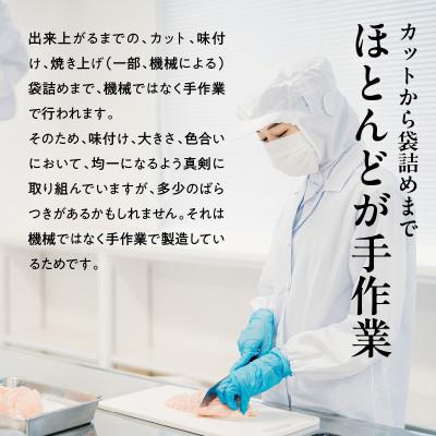 ふるさと納税 宮崎市 3種の鶏の炭火焼きセット(100g×30袋、合計3.0kg)、常温保存賞味期限2年 |  | 02