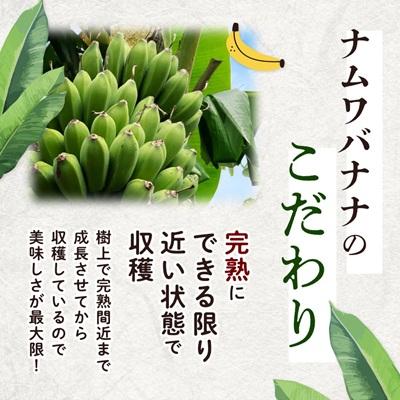 ふるさと納税 西原町 西原町の栽培期間中農薬不使用のナムワバナナ3kg |  | 02