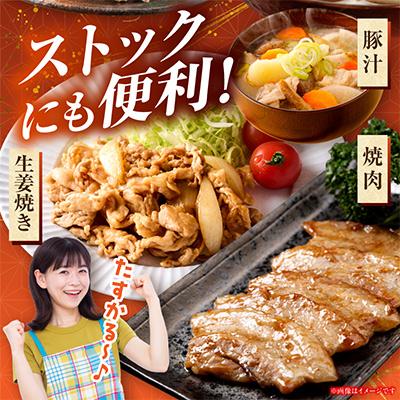 ふるさと納税 国富町 豚肉バラエティー詰合せセット 4.5kg(国富町) |  | 02