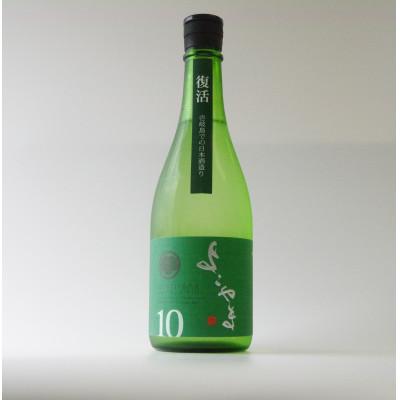 ふるさと納税 壱岐市 よこやまSILVER10火入 720ml