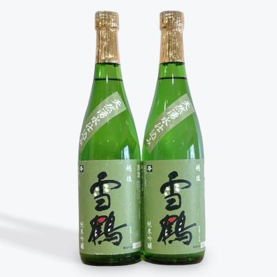 ふるさと納税 糸魚川市 糸魚川地酒 雪鶴 純米吟醸 720ml×2本