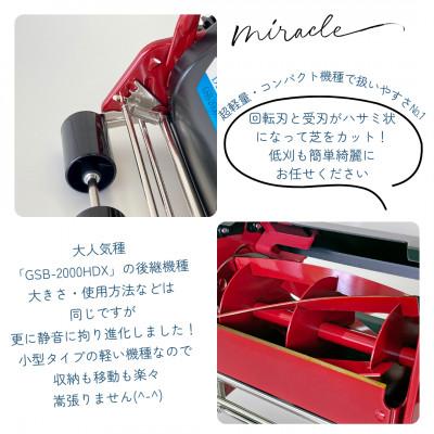 ふるさと納税 小野市 ミラクルバーディーモアーDX「GSB-2000MDX