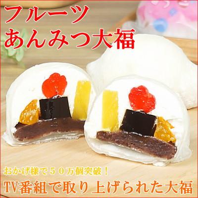 ふるさと納税 筑西市 フルーツあんみつ大福 5個入り