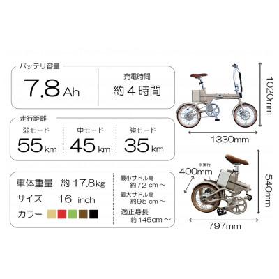 ふるさと納税 和泉市 電動アシストオリタタミ銀輪 tabico mini メイプルレッド
