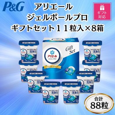 ふるさと納税 藤岡市 【ギフト包装対応】P&Gアリエールジェルボール