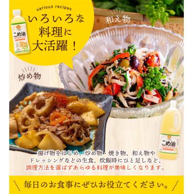 ふるさと納税 かつらぎ町 話題のこめ油 500g×12本 【順次発送】 |  | 02