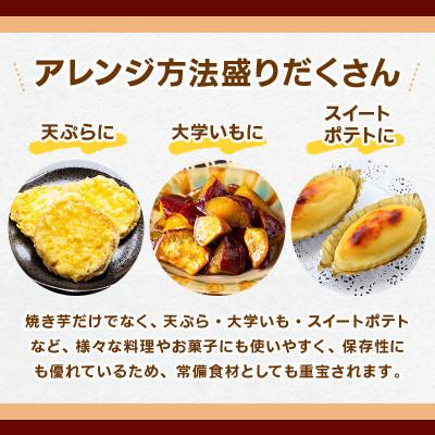 ふるさと納税 西原村 熊本県産 さつまいも シルクスイート 約5kg(西原村)の画像