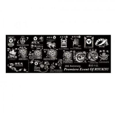 ふるさと納税 南城市 第20回大会 尚巴志ハーフマラソン 記念タオル