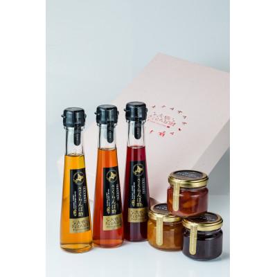 ふるさと納税 芦別市 さくらんぼジャム・酢セットB