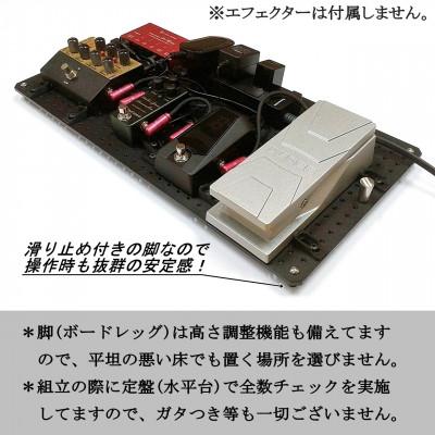 ふるさと納税 小山市 【 KRCraft 】PEDAL BASE 60-B (エフェクターケース:別売)_2