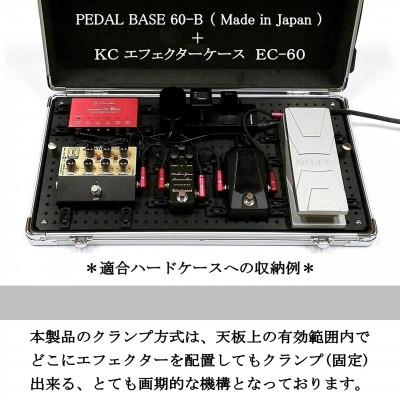 ふるさと納税 小山市 【 KRCraft 】PEDAL BASE 60-B (エフェクターケース:別売)_3