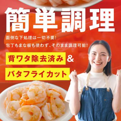 ふるさと納税 泉佐野市 むきえび 総量1.7kg 大型5Lサイズ 下処理不要 小分け 訳あり サイズ不揃い |  | 02