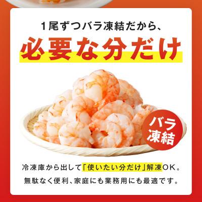 ふるさと納税 泉佐野市 むきえび 総量1.7kg 大型5Lサイズ 下処理不要 小分け 訳あり サイズ不揃い |  | 03