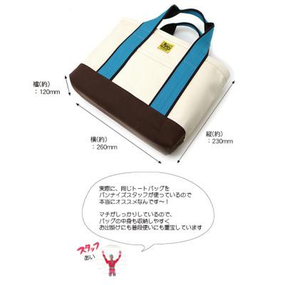 ふるさと納税 松茂町 VanNuys スタッフオーダートート/Aiモデル(生成×ターコイズブルー)の画像