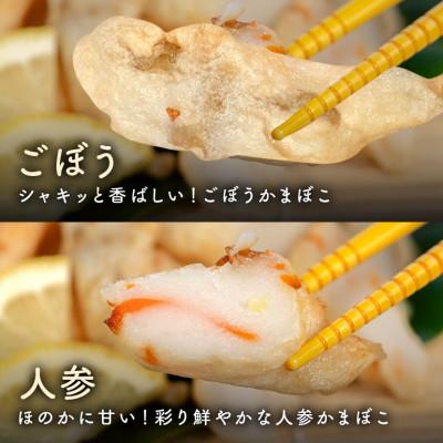 ふるさと納税 糸満市 かまぼこ 2種 詰め合わせ セット ごぼう 人参 合計800g (各200g×2パック)_2