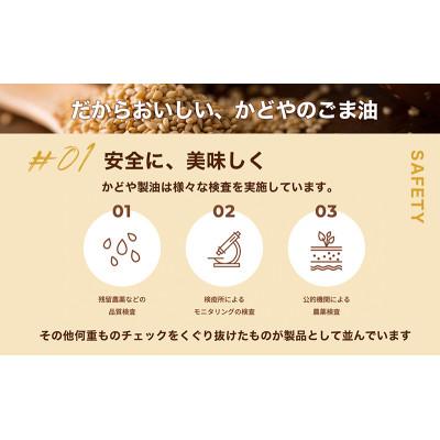 ふるさと納税 土庄町 【小豆島】【かどや業務用】銀印ごま油(濃口)1650g×6本 |  | 02